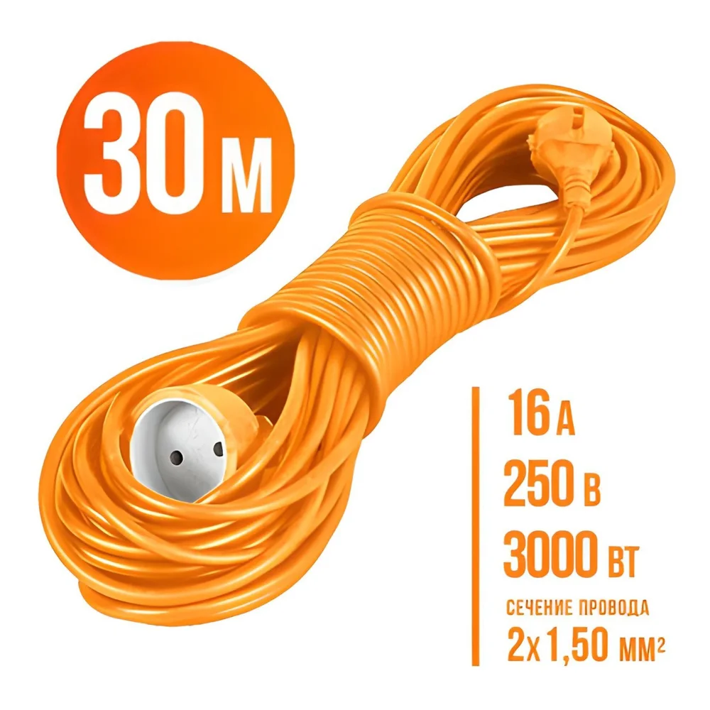 Подовжувач переноска тато-мама 30 метрів 2х1,5мм² (3000Вт,16А,250В)