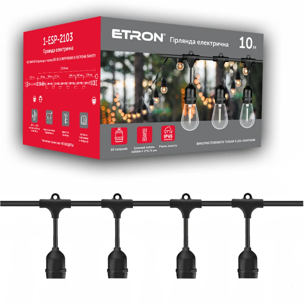 Уличная ретро гирлянда ETRON 1-ESP-2103 10 метров 20 патронов IP65 черная