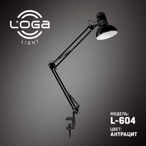 Лампа настільна зі струбциною "Антрацит" L-604