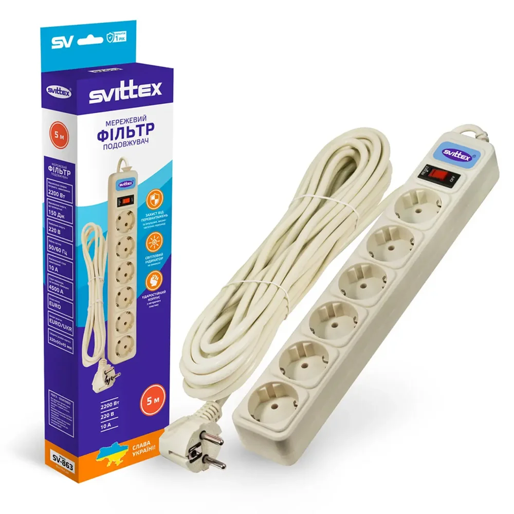 Мережевий фільтр-подовжувач 5 метрів на 6 розеток із заземленням та вимикачем SVITTEX
