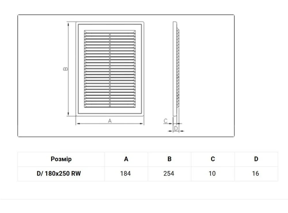 Вентиляційна решітка з сіткою 185х250 TM Dospel