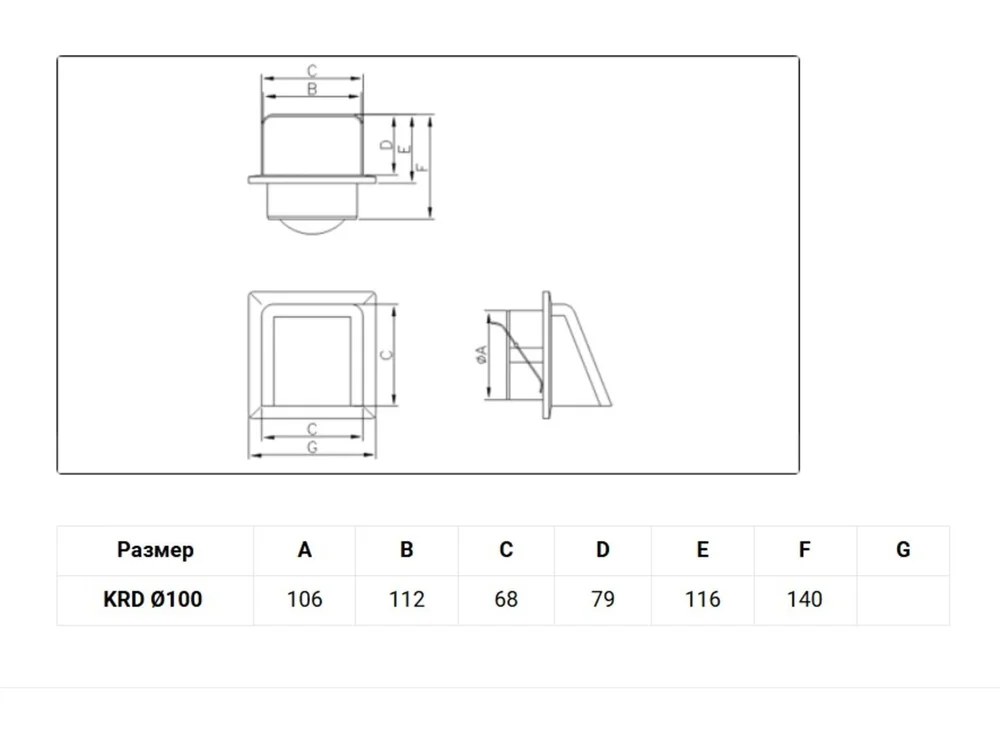 Вентиляційний ковпак з клапаном та фланцем 140х140x100 (білий) Dospel