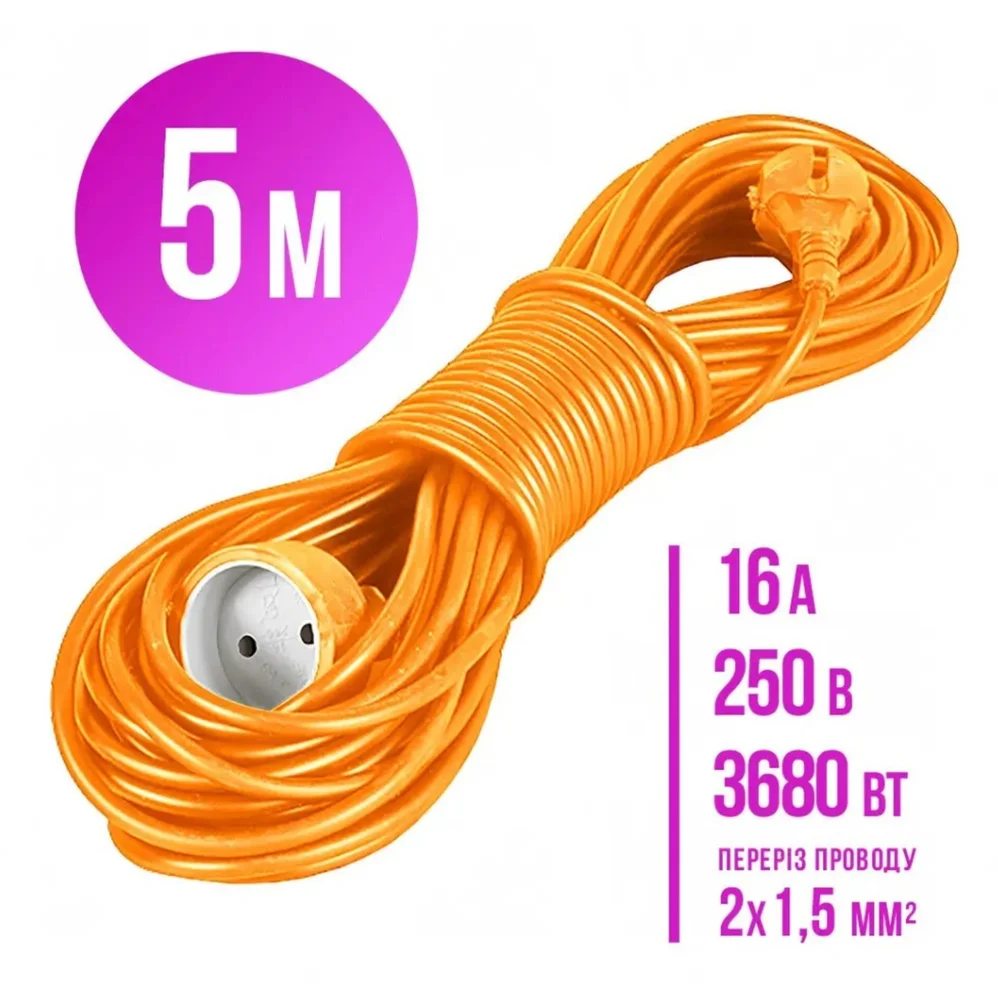 Подовжувач переноска тато-мама 5 метрів ГОСТ 2х1,5мм² LOGA (3680Вт, 16А, 250В)
