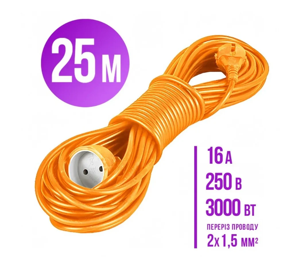 Удлинитель переноска папа-мама 25 метров 2х1,5мм² (3000Вт,16А,250В)