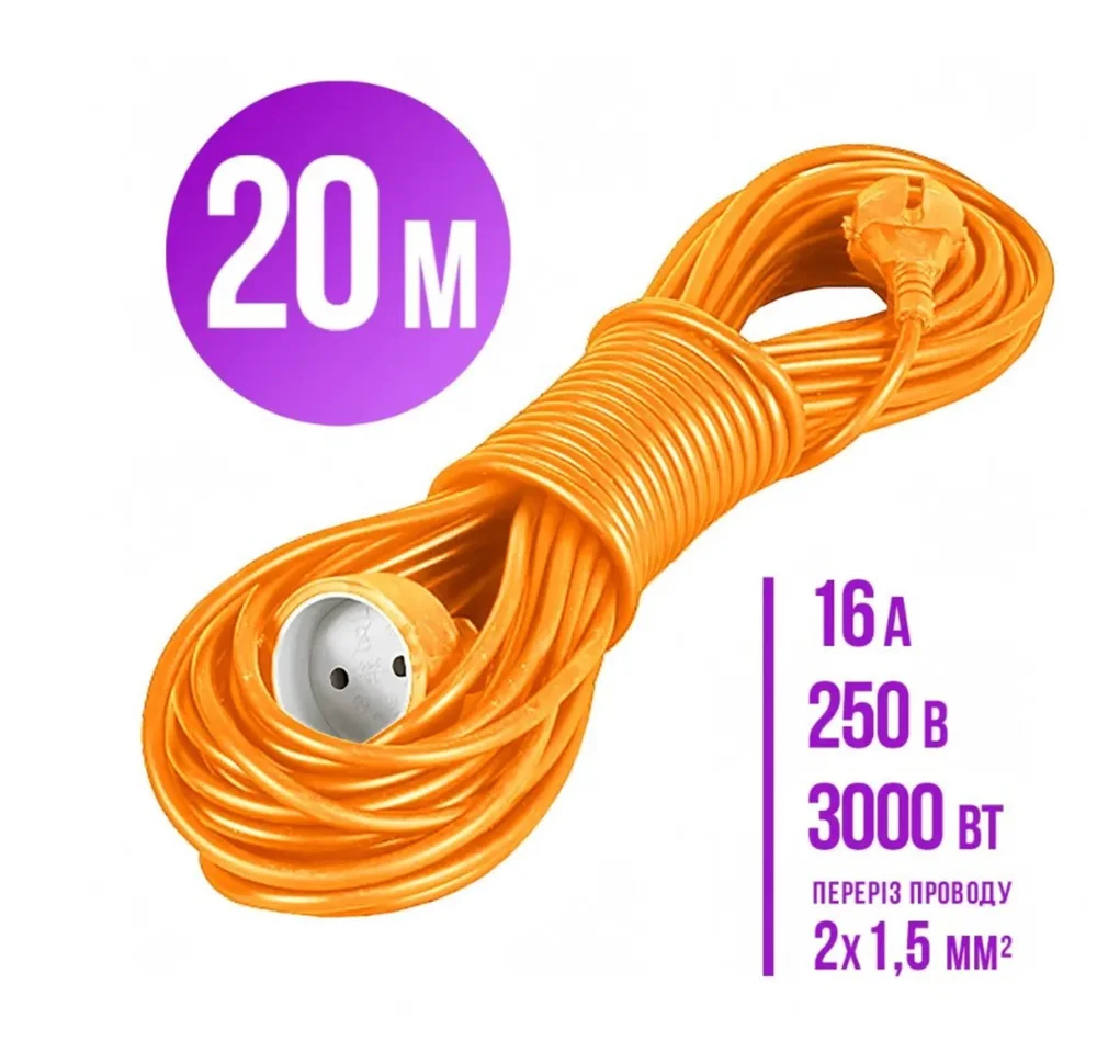 Подовжувач переноска тато-мама 20 метрів 2х1,5мм² (3000Вт,16А,250В)