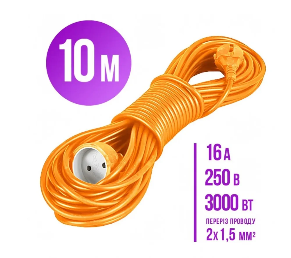 Подовжувач переноска тато-мама 10 метрів 2х1,5мм² (3000Вт,16А,250В)