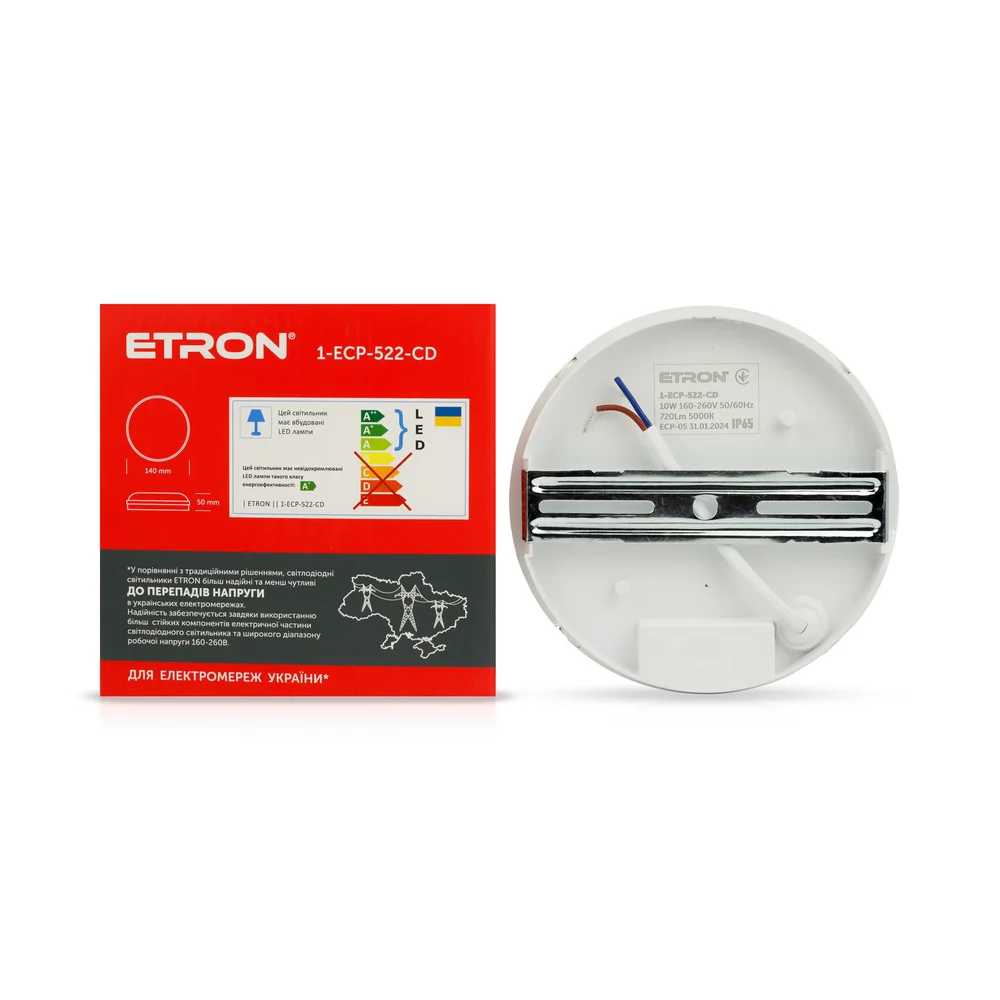 Светодиодный светильник ETRON Communal 1-EСP-522-CD 10W 5000К IP65 круг+датчик движения