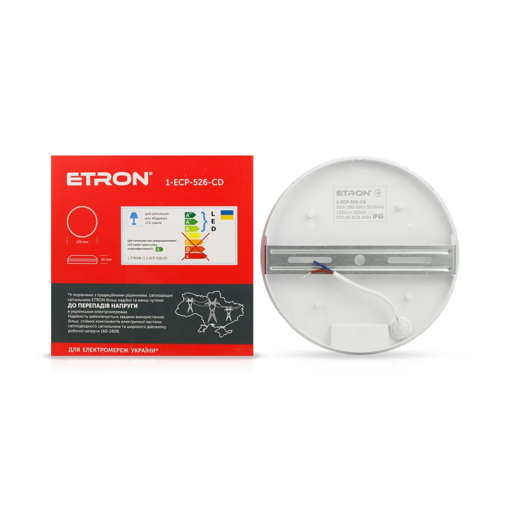 Світлодіодний світильник ETRON Communal 1-EСP-526-CD 20W 5000К круг +датчик руху