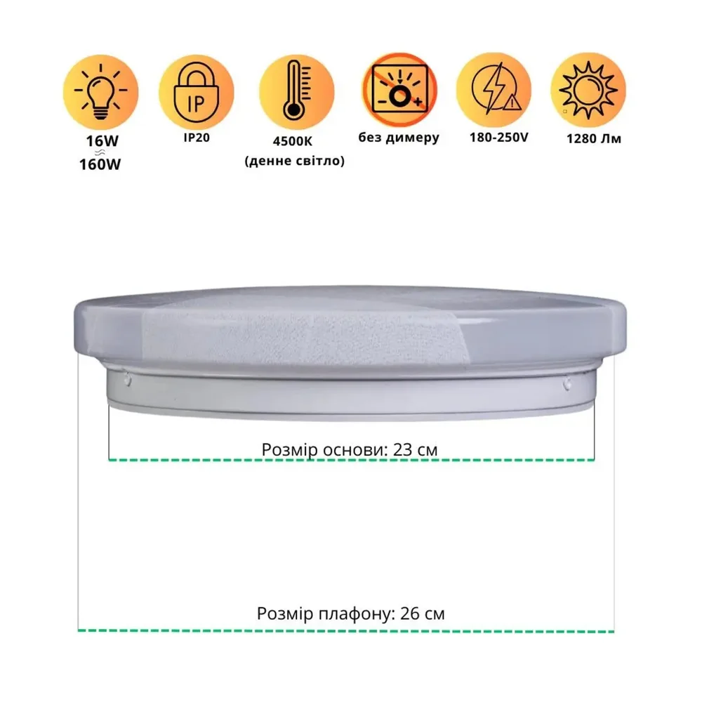 Світлодіодний LED світильник накладний круглий 16 Вт 4500K 230 мм (ULM-R01-W1-230-16)