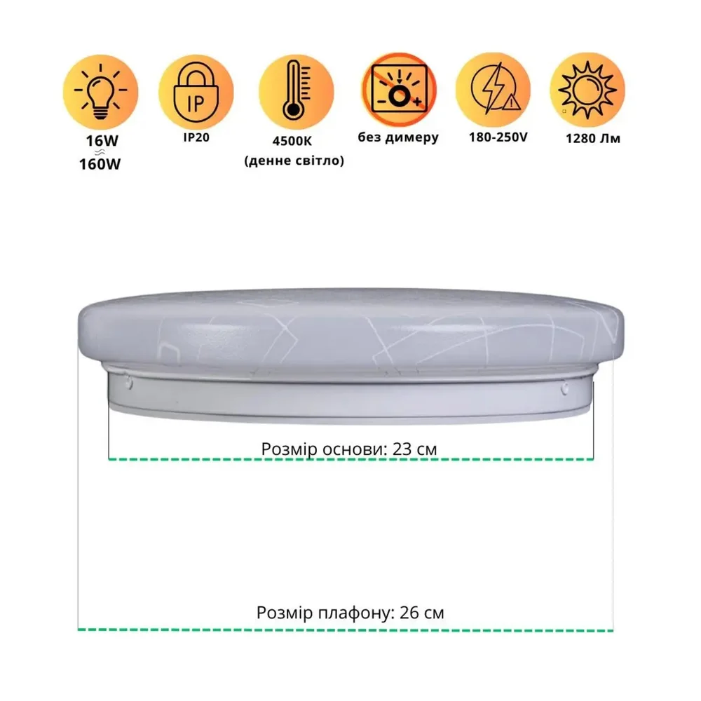 Світлодіодний LED світильник накладний круглий 16 Вт 4500K 230 мм (ULM-R01-W2-230-16)