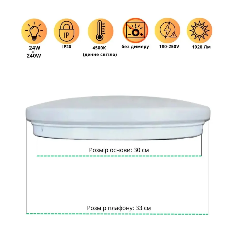 Світлодіодний LED світильник накладний круглий матовий 24 Вт 4500K 300 мм (ULM-R01-M-300-24)