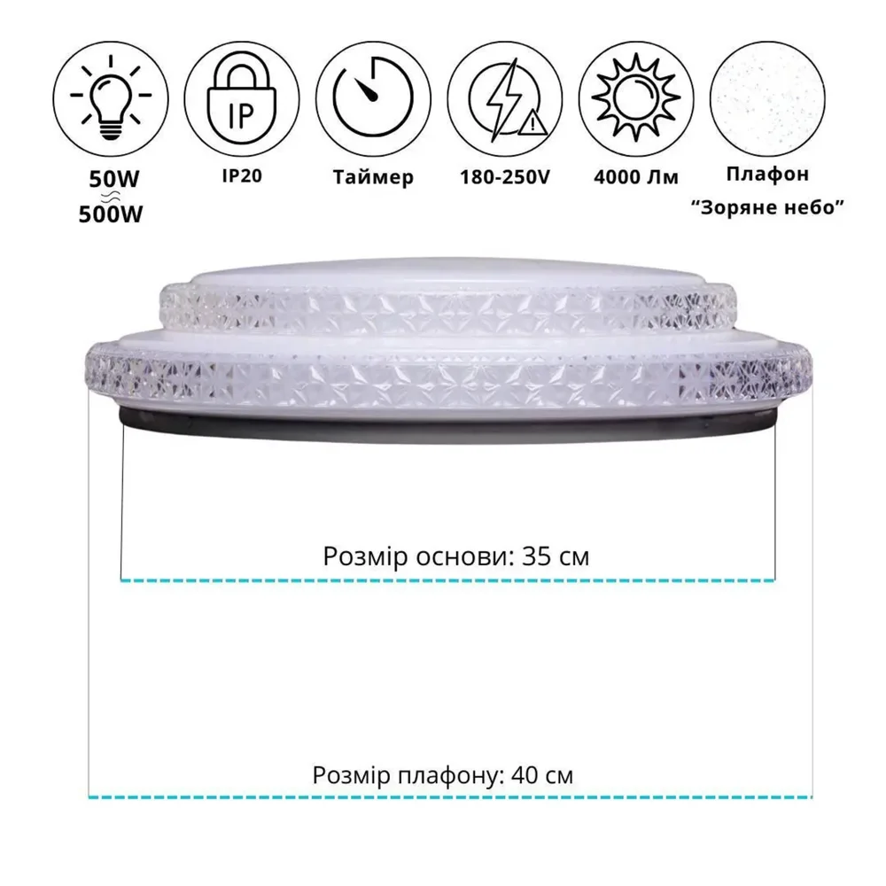 Світильник світлодіодний стельовий з пультом управління ULMS-R07-S-350-50-P1 50W 2900К-6000К