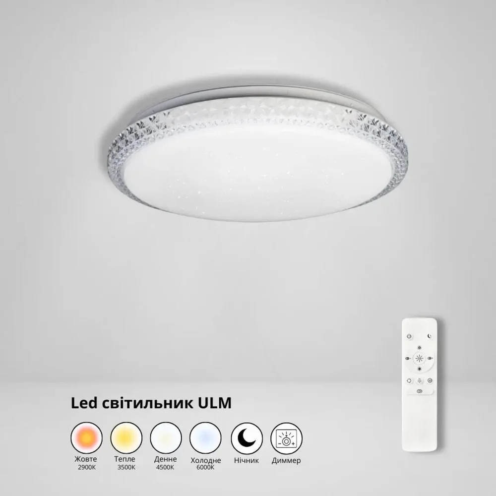 Світильник світлодіодний стельовий з пультом управління ULMS-R04-S-350-50-P1 50W 2900К-6000К