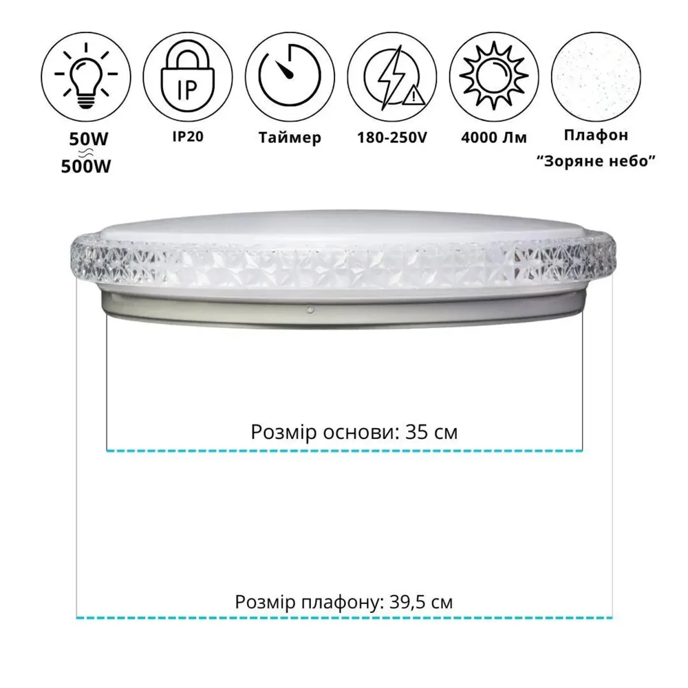 Світильник світлодіодний стельовий з пультом управління ULMS-R04-S-350-50-P1 50W 2900К-6000К