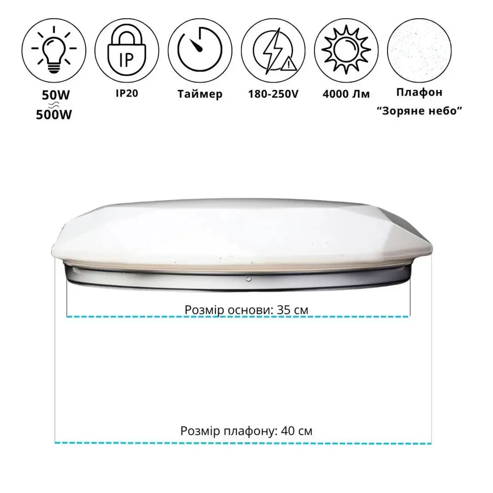 Світильник світлодіодний стельовий з пультом управління ULMS-R02-S-350-50 50W 2900К-6000К