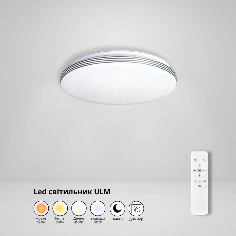 Світильник світлодіодний стельовий з пультом управління ULMS-R01-S-350-50-L3 50W 2900К-6000К