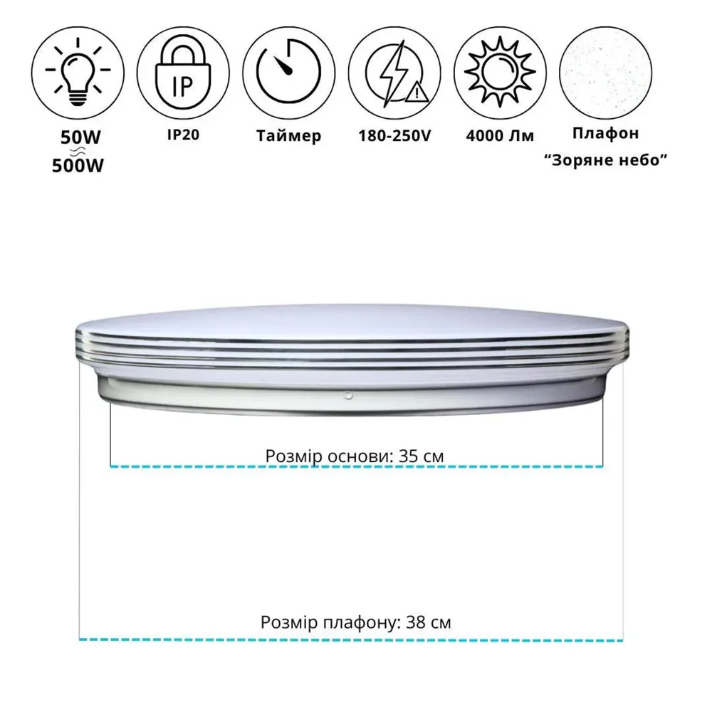 Світильник світлодіодний стельовий з пультом управління ULMS-R01-S-350-50-L3 50W 2900К-6000К
