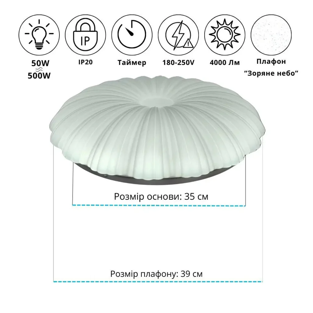 Світильник світлодіодний стельовий з пультом управління ULMS-R10-S-350-50 50W 2900К-6000К