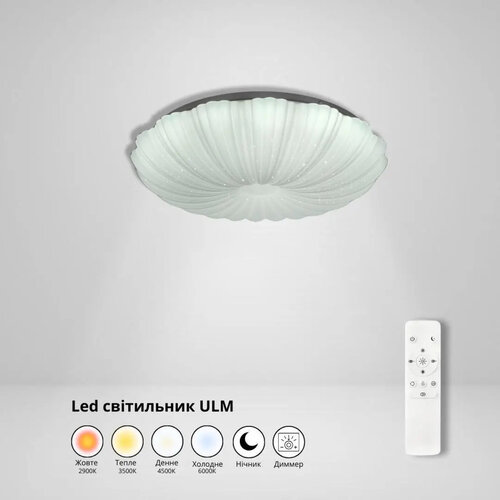 Светильник светодиодный потолочный с пультом управления ULMS-R10-S-350-50 50W 2900К-6000К