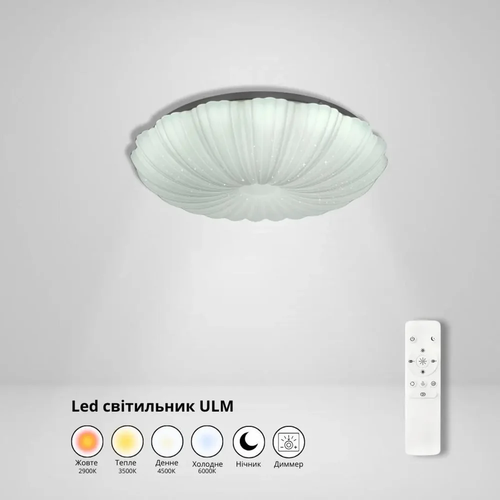 Світильник світлодіодний стельовий з пультом управління ULMS-R10-S-350-50 50W 2900К-6000К