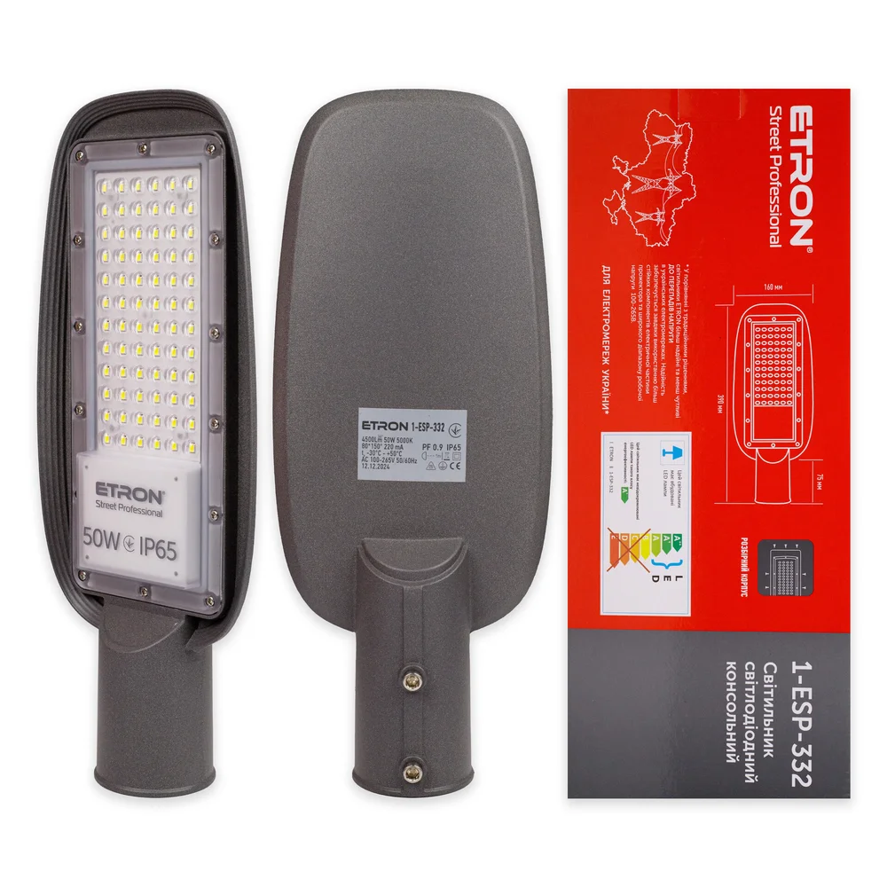 Ліхтар вуличний консольний ETRON Street Professional 50W IP65 5000K 1-ESP-332