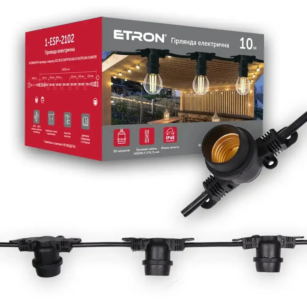 Уличная гирлянда ETRON 10м IP65 + 20 ламп ETRON 2W G45 E27
