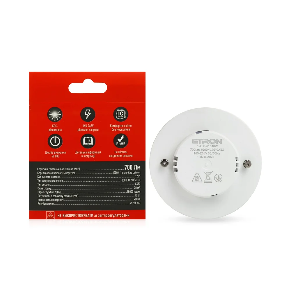 Лампа світлодіодна 1-ELP-815 10W 3000K 220V GX53 ТМ ETRON
